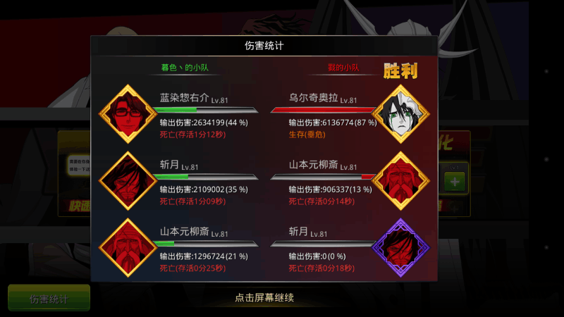 死神觉醒灵魂试炼战斗总队长怎么打