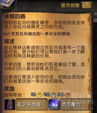 魔兽世界进城的路任务及815全套图纸怎么获得
