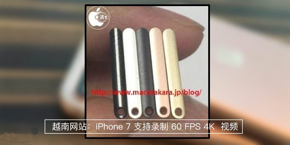惊喜！iPhone 7支持录制60 FPS 4K 视频