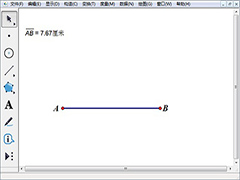 几何画板构造相等线段教程