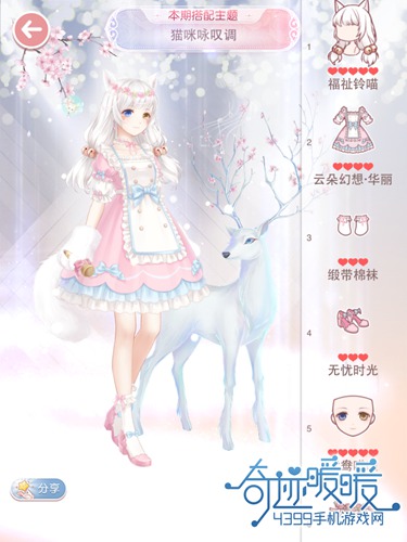 奇迹暖暖猫咪咏叹调攻略 评选赛猫咪咏叹调怎么搭配