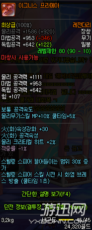 dnf90级魔枪士传说武器大全 dnf魔枪士90级武器属性一览