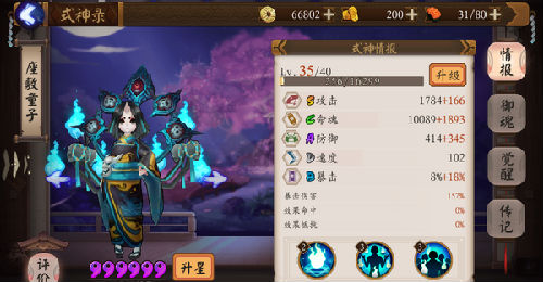 阴阳师手游式神图鉴大全 阴阳师手游哪个式神最强