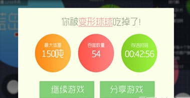 球球大作战怎么往中间吐球 球球大作战往中间吐球技巧