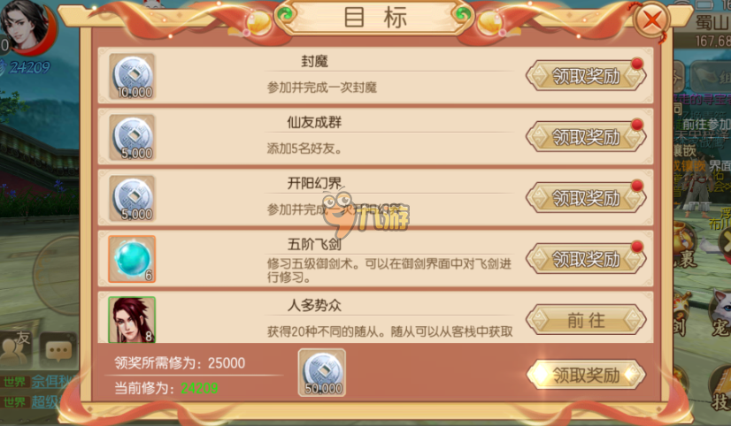 御剑情缘银币怎么获取 银币获取方法介绍