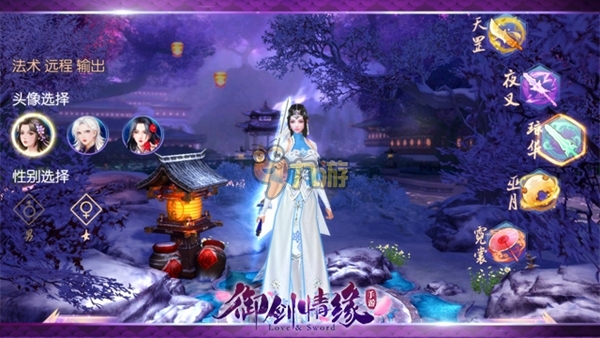 御剑情缘哪个职业最厉害？
