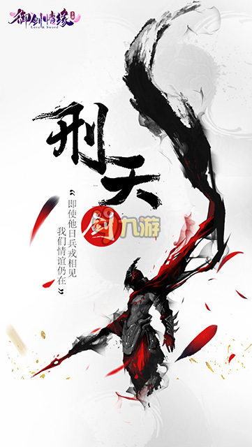 御剑情缘最强武器推荐介绍