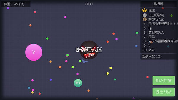 球球大作战合体玩法介绍
