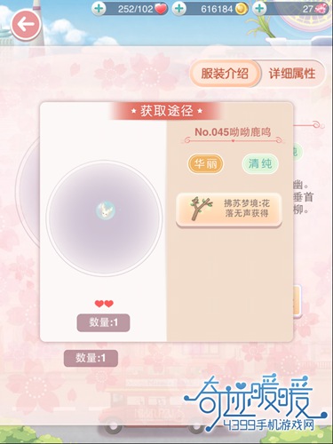 奇迹暖暖荧光之灵呦呦鹿鸣进化升级攻略