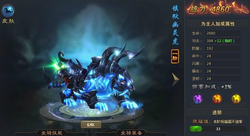 青云志手游坐骑获得攻略