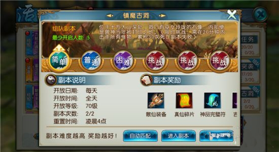 诛仙手游镇魔古洞阵容怎么搭配 诛仙手游镇魔古洞阵容通关攻略