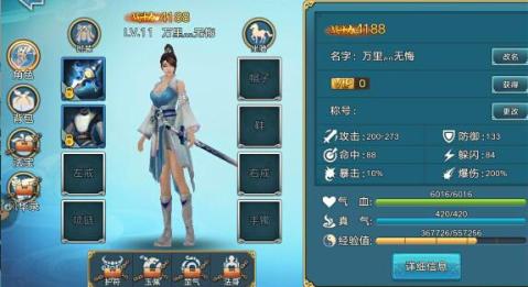 青云志手游饰品获取洗炼强化技巧