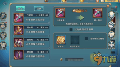 青云志手游炼器材料获取途径详解