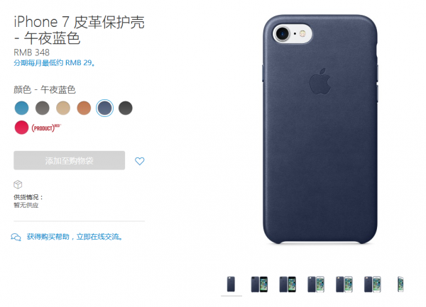 不止i7，新颜色的iPhone7和iPad保护壳也来了！