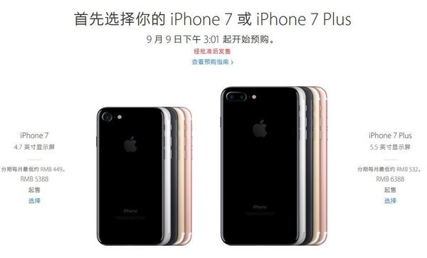 新iPhone7售价 去香港买iPhone合算吗？
