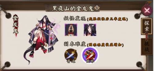阴阳师手游快速升级攻略 升级途径汇总