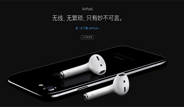 iphone7怎么插耳机 iphone7还可以插耳机吗