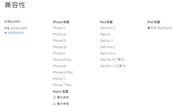 AirPods无线耳机iPhone6/plus能用吗