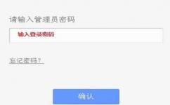 tp-link路由器管理员密码是什么