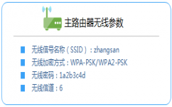 普联TL-WR842N路由器WDS模式如何设置