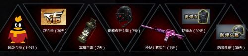 CF超值低价引爆战场30元礼包购买网址