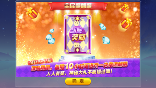 天天酷跑1钻礼包活动介绍 天天酷跑幸运翻牌活动时间