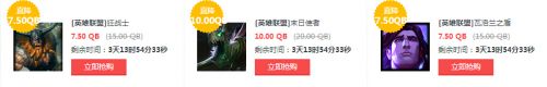 lol9月9日半价英雄皮肤购买地址 lol9月9日周免英雄介绍