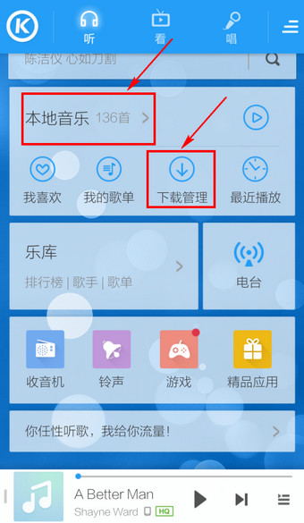 手机酷狗音乐怎么剪切歌曲 手机酷狗歌曲剪切教程