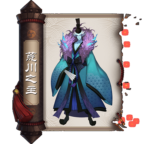 阴阳师手游SSR式神荒川之主技能属性介绍