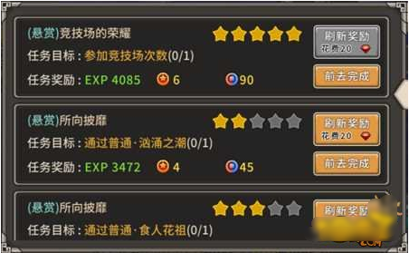 迷城物语悬赏任务奖励一览 悬赏任务怎么做
