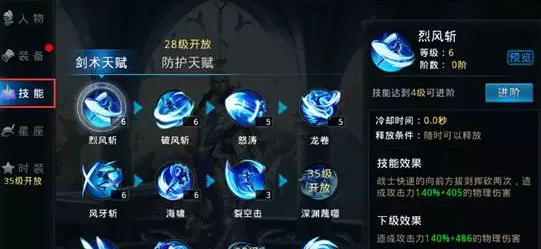 黎明之光手游新手快速升级攻略