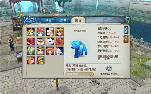 诛仙手游稀有宠物有什么特别？诛仙手游稀有宠物有什么不同