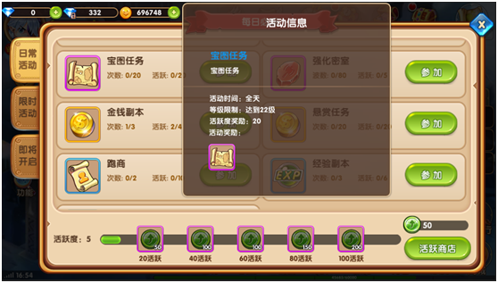 魔王与公主宝图任务玩法解析