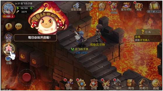 魔王与公主每日必玩任务介绍