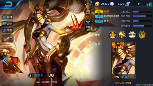 王者荣耀女娲技能定位分析 女娲什么时候出