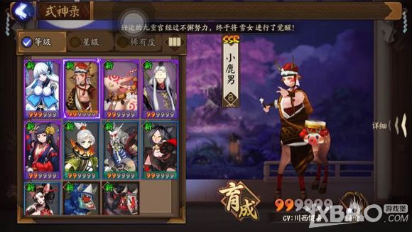 阴阳师小鹿男御魂搭配介绍 小鹿男怎么样