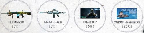 CF非常幸运9月活动网址 幸运玩家礼包领取地址