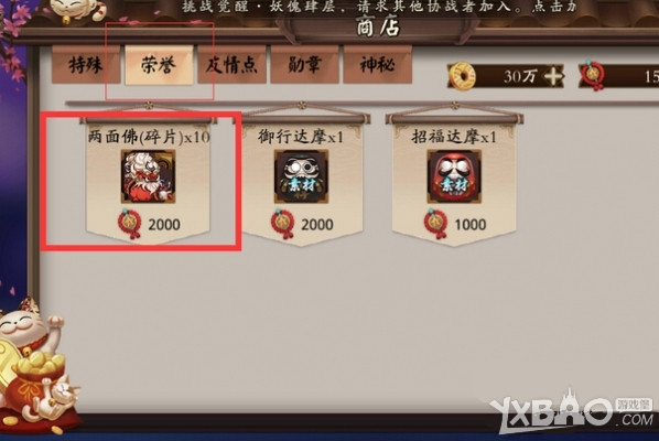 阴阳师SSR式神抽奖技巧 0元党快速获得SSR式神方法