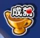 劲舞团手游有哪些成就？劲舞团手游成就系统说明