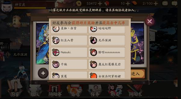 阴阳师百鬼夜行技巧比较大化收益