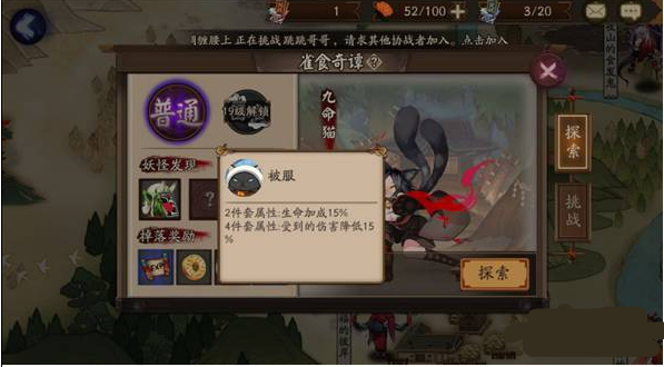 阴阳师魂搭配详解 萌新御魂搭配攻略