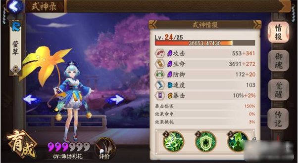 阴阳师式神百科 式神系统全攻略