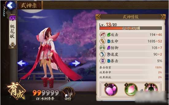 阴阳师手游桃花妖怎么样 阴阳师技能搭配推荐
