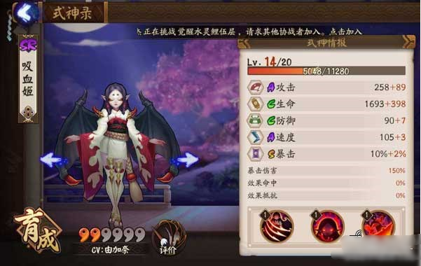 阴阳师手游式神吸血姬如何 吸血姬如何搭配阵容