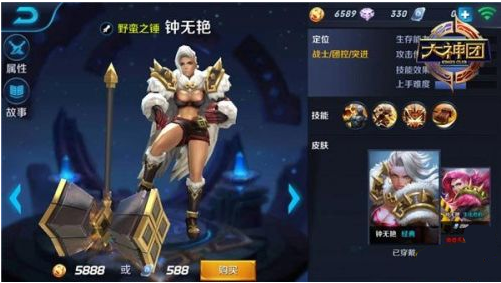 王者荣耀体验服钟无艳增强 王者荣耀石化几率提高50%