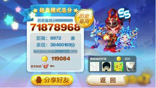天天酷跑暗黑大圣高分搭配组合攻略