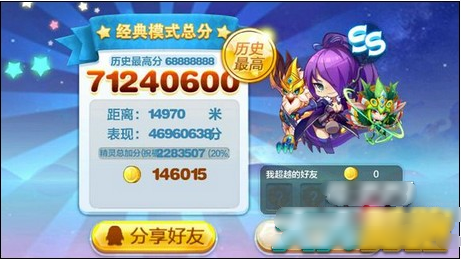 天天酷跑皇家狮鹫克隆战爆分组合搭配介绍