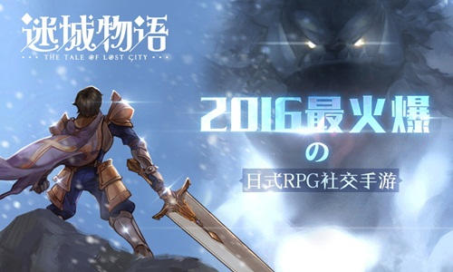迷城物语新手应该注意什么？迷城物语新手注意事项