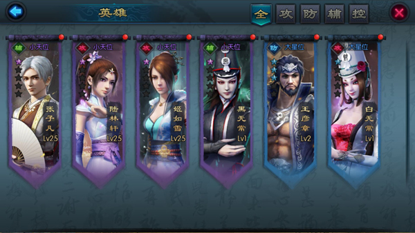 不良人2英雄属性是什么 不良人2英雄属性解析