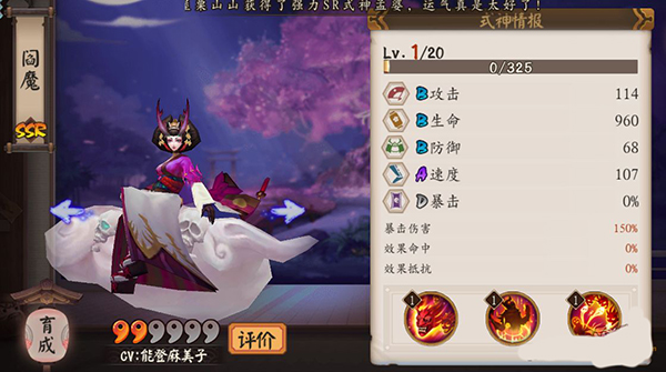 阴阳师手游ssr式神阎魔御魂搭配推荐